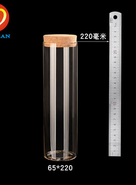 台典65系列玻璃瓶/花茶叶咖啡方糖/密封罐收纳许愿瓶