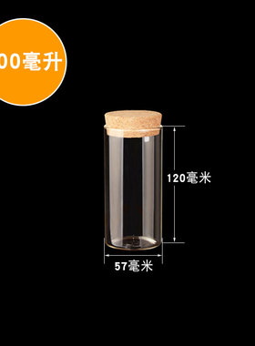 台典57mm直径系列高硼硅玻璃收纳瓶/试管/玻璃瓶/DIY许愿瓶