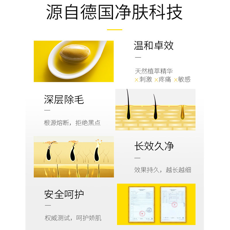 玛贝拉女腋毛四肢私处男女士脱毛膏 玛贝拉鑫柏雅脱毛膏