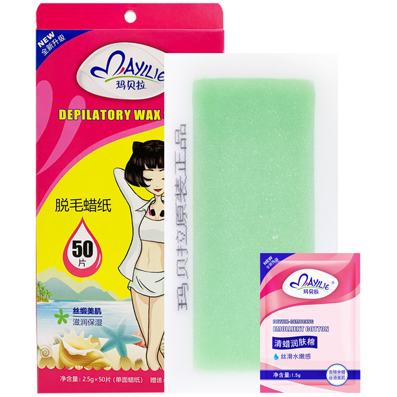 玛贝拉蜜蜡全身四肢唇部送脱毛蜡纸 玛贝拉鑫柏雅脱毛膏