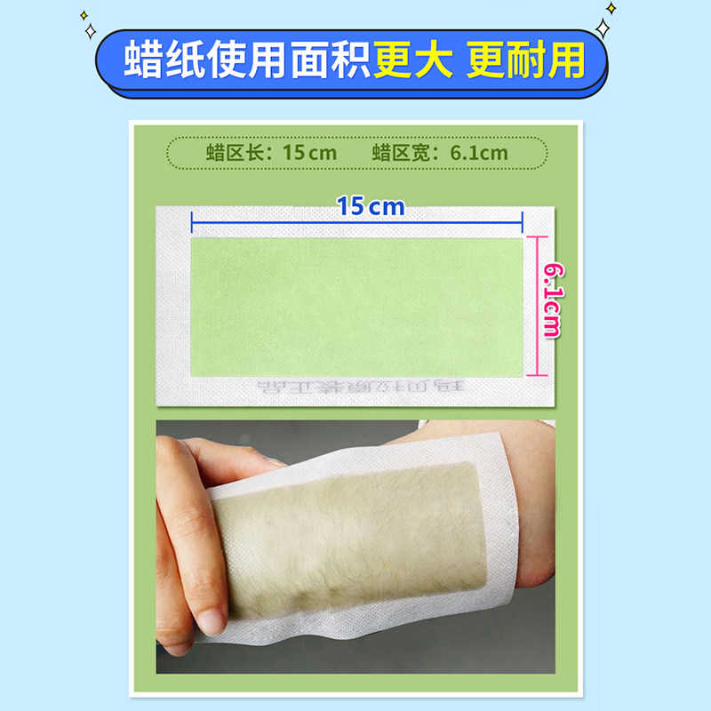 玛贝拉蜜蜡全身四肢唇部送脱毛蜡纸 玛贝拉鑫柏雅脱毛膏
