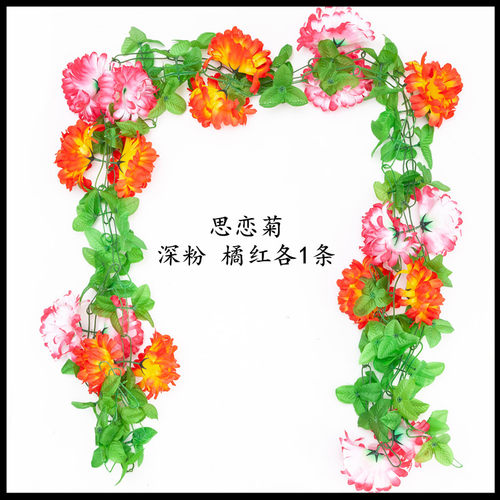 仿真清明菊花条花藤墓地扫墓祭祀挂花墓碑装饰绢花假花塑料拉花串 - 图3