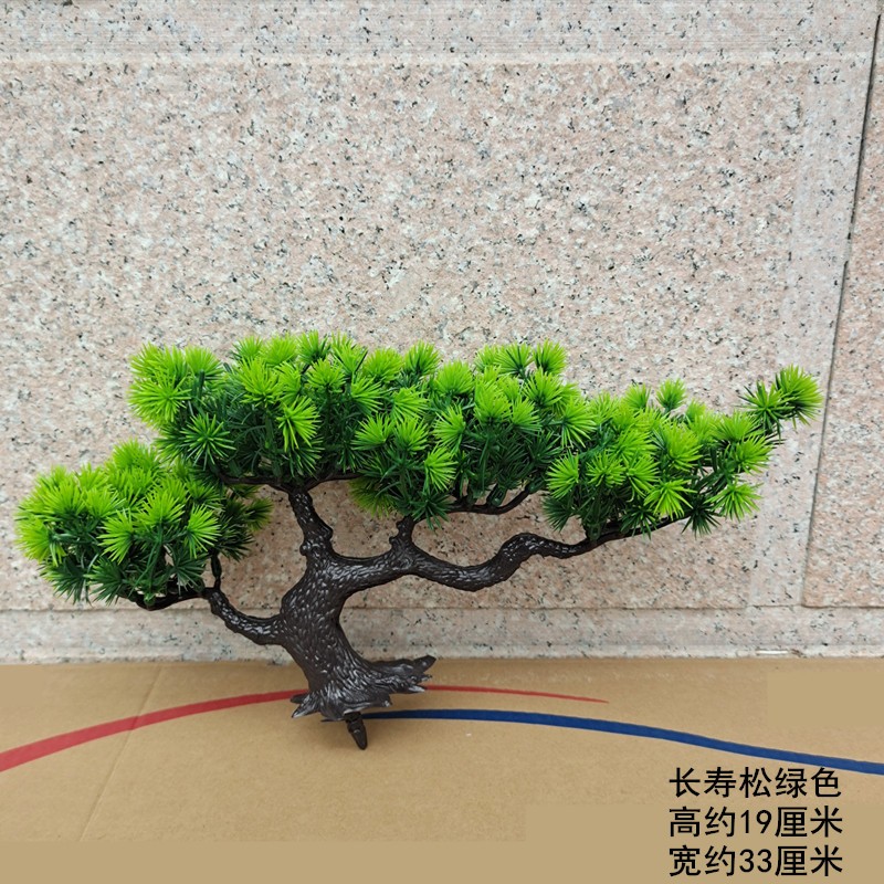 客厅仿真迎客松假绿植物崖柏松树盆栽假山鱼缸造景插花装饰小摆件