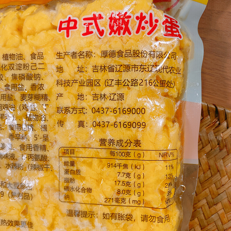 金翼中式嫩炒蛋500g 炒鸡蛋轻食三明治餐饮专用冷冻半成品 2包装 - 图2