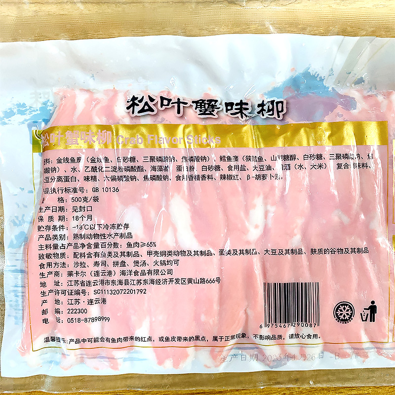 力二味蟹柳寿司专用蟹腿肉500g纪文蟹肉柳即食蟹肉棒蟹肉蟹棒包邮-图1