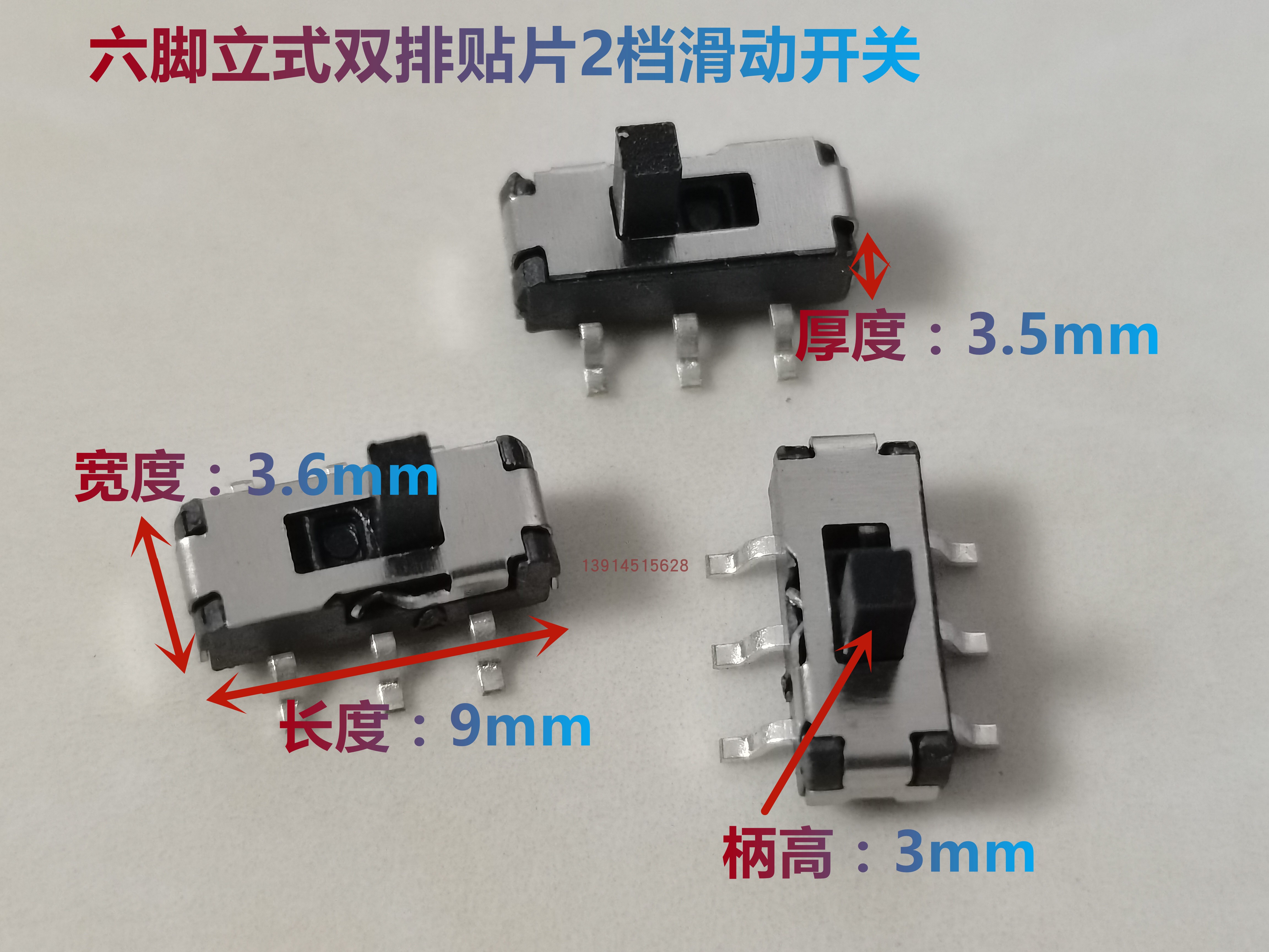 六七八脚拨动开关滑动微动迷你型开关6P7P8P贴片 小型 立式卧式 - 图0