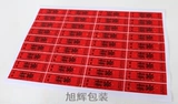 D120 Tea Non -Dry Gel Custom Free Design Tea Label для золотой и красной бумаги уплотнение