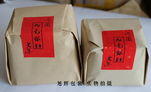 D137 撒金红色不干胶定制 茶叶标签定做 白毫银针 茶叶标签 - 图2