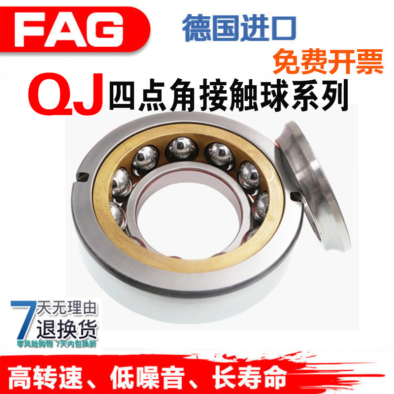 新品德国FAG进口轴承 QJ311 QJ312 QJ313 QJ314 QJ315 QJ316  N2M