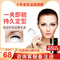 Japan Electric Scaler Eyelash Eyelash Curler Durable Styled Electric Heating Roll Bronzer Yourself