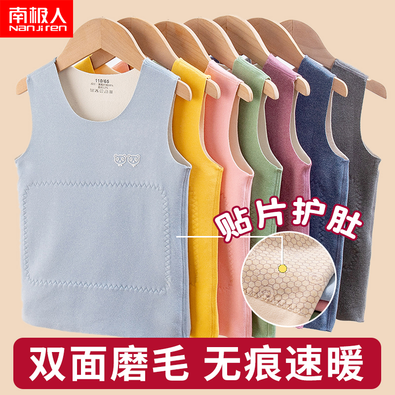 南极人儿童秋冬德绒保暖背心男女护肚吊带马甲中大童宝宝内衣上衣