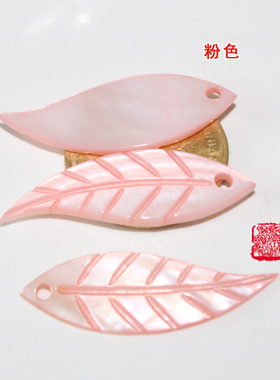 diy孔雀绿蓝色饰品吊坠白贝