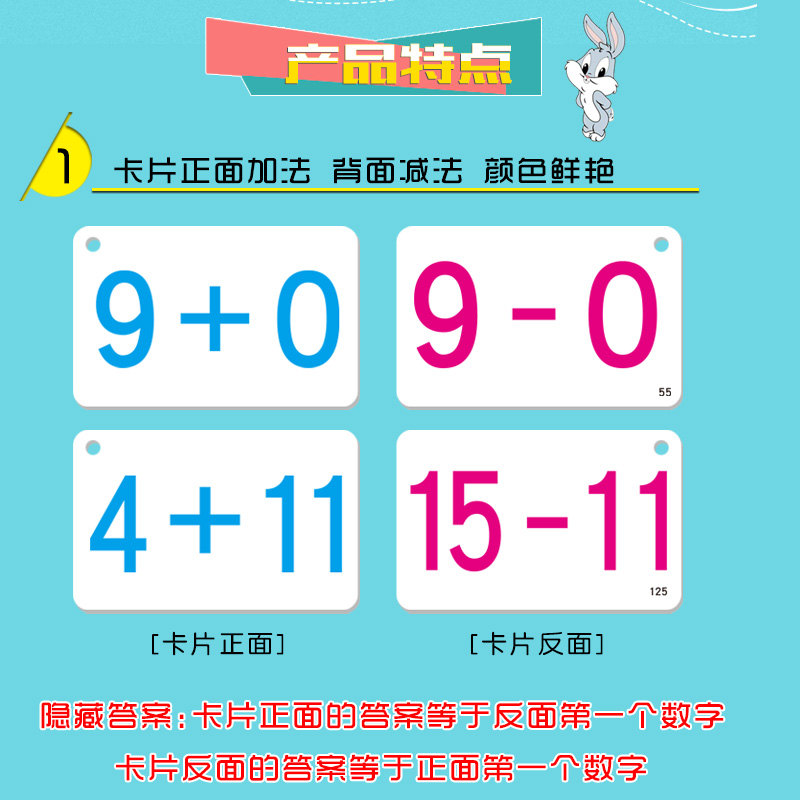 20以内加减法口算题卡片一年级上册下册100以内口算速算练习卡天天练幼儿园中班大班数学儿童学前班二十以内数字卡片算术卡片早教