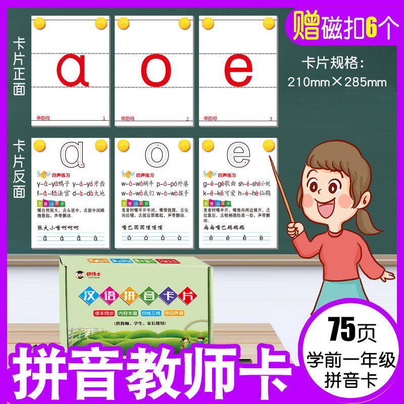 2026一年级上册下册小学语文生字与词语卡片识字认字卡片生字生词造句拼音卡人教教材同步黑板识字拼音大卡供教师使用教学汉语拼音