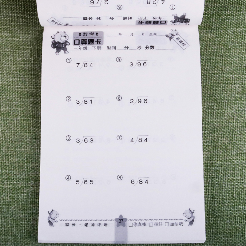 口算题卡三年级上册下册数学思维训练天天练小学生口算心算速算一日一练乘除法小数点加减法横式竖式算术计算题强化思维训练作业本 - 图2