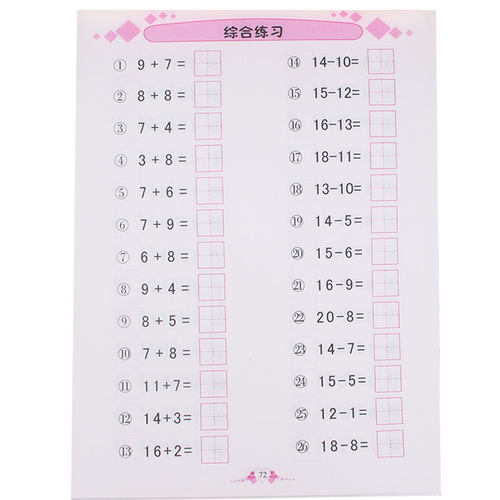 360度幼小衔接全横式田字格两个数口算题卡20以内练习册儿童学前班数学题升一年级算数思维训练加减法天天练口算心算速算作业本 - 图3