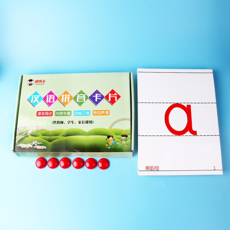 2026版一年级上册下册小学生语文课本同步生字与词语卡片识字认字卡生字生词造句教材同步供教师使用教学用大卡语文汉语拼音人教版