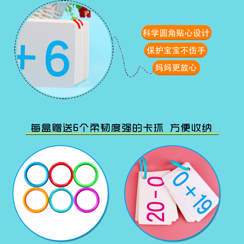 20以内加减法口算题卡片一年级上册下册100以内口算速算练习卡天天练幼儿园中班大班数学儿童学前班二十以内数字卡片算术卡片早教