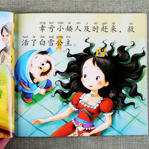 【任选4本17元】大图大字我爱读爱听妈妈讲故事格林童话彩图注音版启蒙学习绘本书籍3 4 5 6岁幼儿园学前大中小班梦幻童话公主王子 - 图1