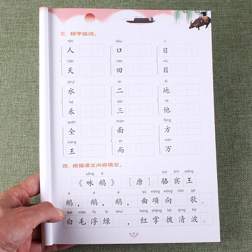 一年级上册下册看拼音写词语写汉字生字注音一课一练练字帖语文数学测试卷口算应用题卡加减法天天练训练写字练字练习册本人教版 - 图1