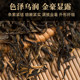 Lichuan Hong Enshi Selenium Tea Premium 300g Business Gift