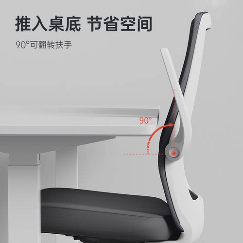 西昊M76电脑椅家用椅子学习椅舒适久坐办公椅座椅书桌人体工学椅 - 图1