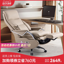 West Hao L8 electric boss chair genuine leather can lie in lunch break office computer chair comfortable for long time sitting light and luxurious office seat