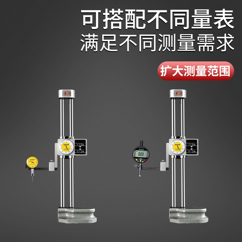 SHAHE三和双柱带表高度尺规计0-300高度划画线尺数显高度尺测量仪 - 图2