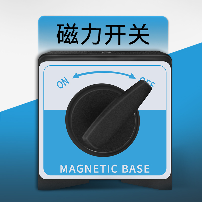 思为万向磁性表座百分表固定座支架杠杆千分表强力开关式磁力坐 - 图1