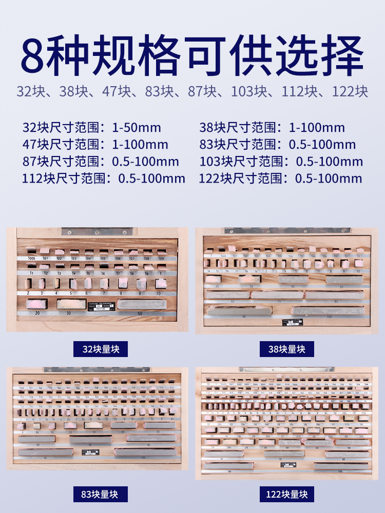 量块标准块规套装高精度0级1级standard卡尺千分尺校对准正块 - 图1