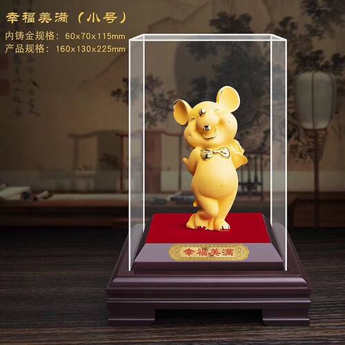 金鼠摆件绒沙金十二生肖鼠年镀金老鼠工艺品保险4S店活动开业礼品 - 图2