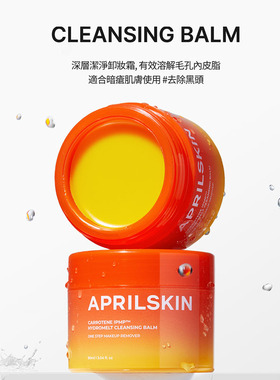 Aprilskin洁面卸妆任何肌肤