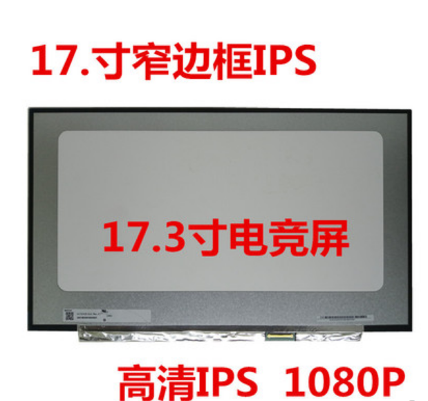 火影X9 PLUS 17ROG魔霸3 PLUS 微星GE75 GP75 GS75液晶屏幕 144HZ - 图0