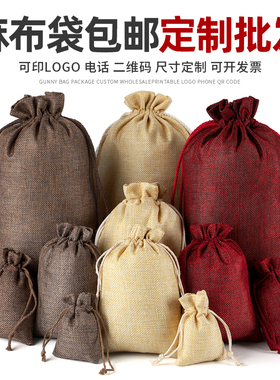 定制麻布袋香囊小布袋亚麻香包抽绳束口袋咖啡渣收纳袋麻袋空袋子