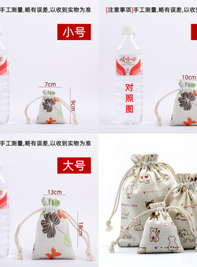 印花布袋子抽绳束口袋棉麻香囊