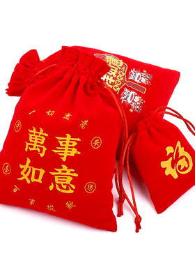 红色绒布袋锦囊小福袋抽绳束口袋饰品包装袋子珠宝首饰袋结婚布袋