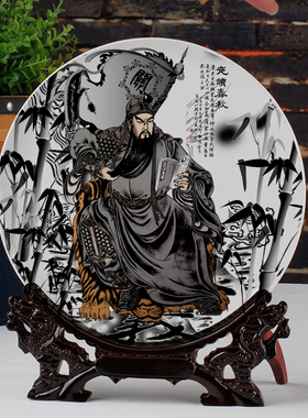 景德镇陶瓷文武关公坐像装饰盘