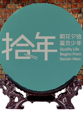 御影纯平装饰满印陶瓷圆伟人头像LOGO学生毕设来图定制装潢送礼盘