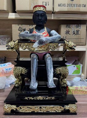 软身椅黑色安金脱椅神像