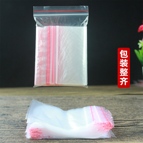 防尘袋5丝7*11红边小号名片证件茶叶收纳袋药丸首饰包装塑料胶袋 - 图2