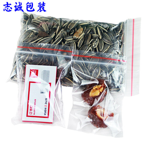 防尘袋5丝7*11红边小号名片证件茶叶收纳袋药丸首饰包装塑料胶袋 - 图3