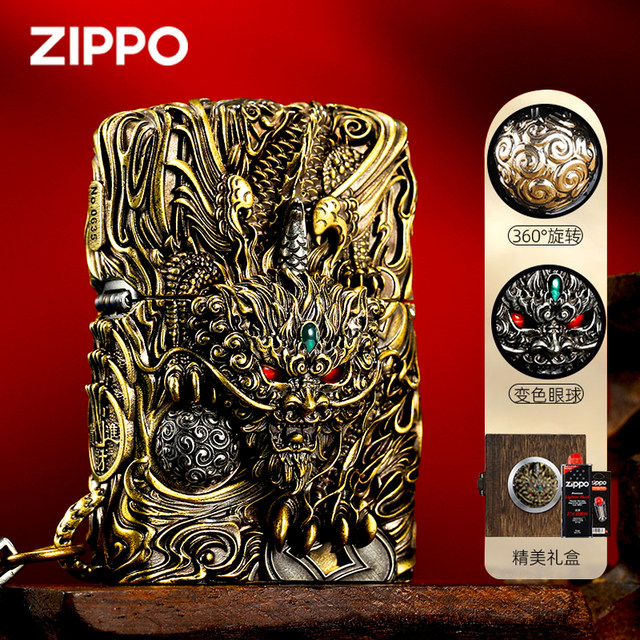 ZIPPO lighter genuine smart Pixiu genuine