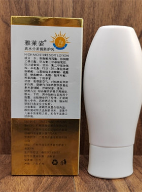 雅莱姿高能水份柔白霜军训防汗