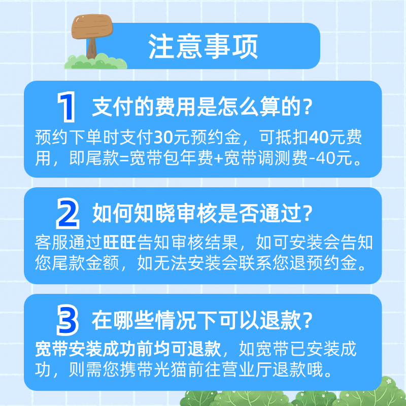 【天猫营业厅】浙江联通1000M宽带包一年1200元-新装宽带预约 - 图2