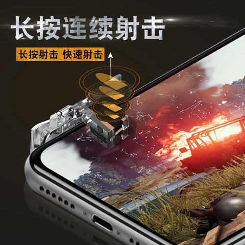 吃鸡神器食鸡游戏手柄手游辅助压枪按键适用vivo iqoo手机通用z11 - 图2