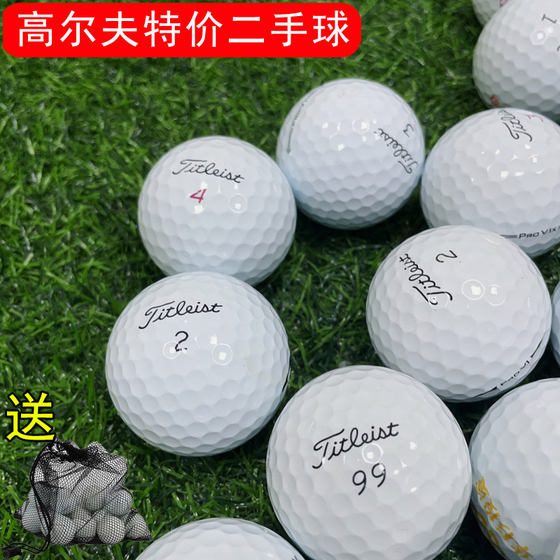 高尔夫球TitleistProV1X三四层泰勒梅五层红马六层下场比赛二手球 - 图2