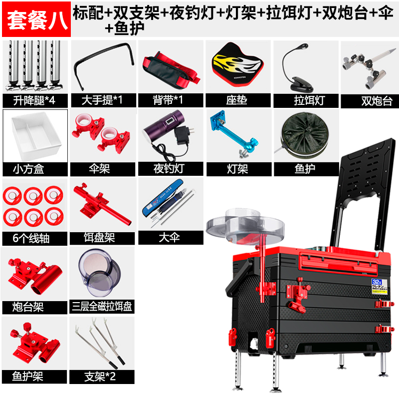 促32升全地形新款钓箱全套多功能钓鱼箱2021特价台钓箱超轻箱子库-图0