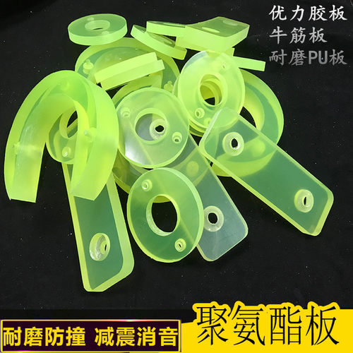 聚氨酯板缓存板限位缓冲块防撞垫块胶座脚垫pu防护块胶套 - 图0