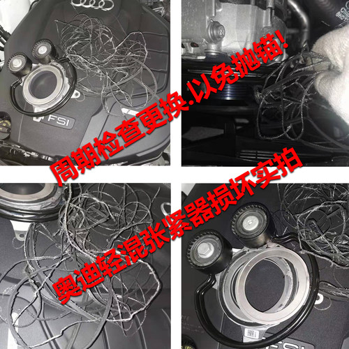 奥迪A4L B9 A6L C8 Q5L 发电机皮带 张紧器 12V轻混 原厂专用改进 - 图0