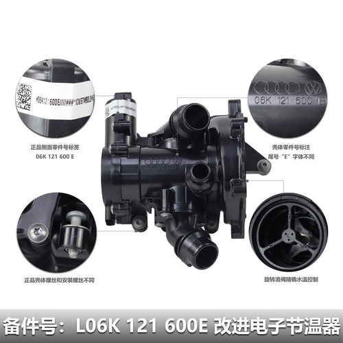 适用奥迪a4la6lq5电子节温器水泵三代EA888发动机改进款正品原厂 - 图1
